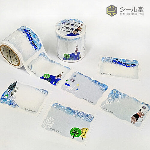 Gentoukan - SHINZI KATOH Sticky Notes 45 x 60mm