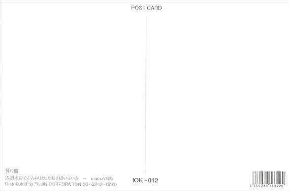 Rising Dragon - marron125 Postcard