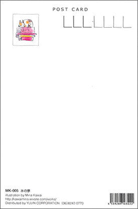 Dream of Books - Mina Kawai Postcard