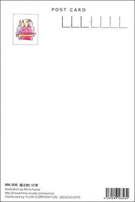 Wizard's House - Mina Kawai Postcard