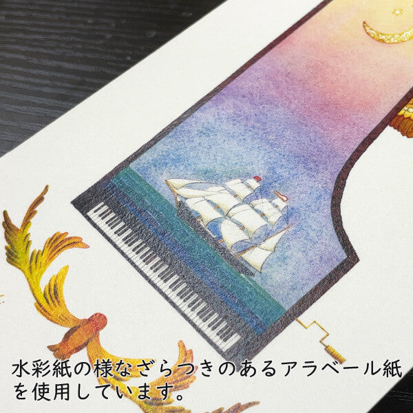 Maiden Voyage - Kazuaki Yamada Postcard