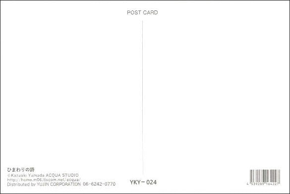 Poem by Sunflower - Kazuaki Yamada Postcard