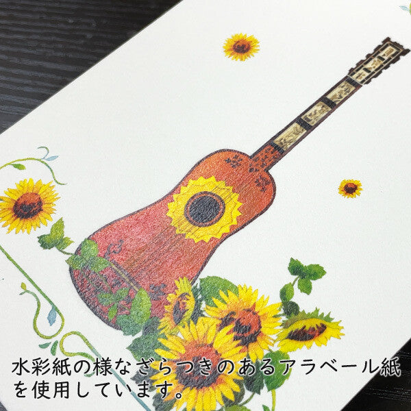 Poem by Sunflower - Kazuaki Yamada Postcard