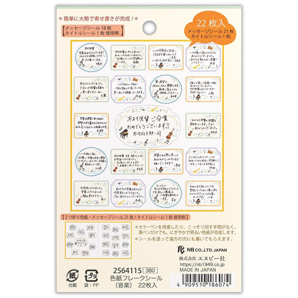 Music - message sticker - NB.co