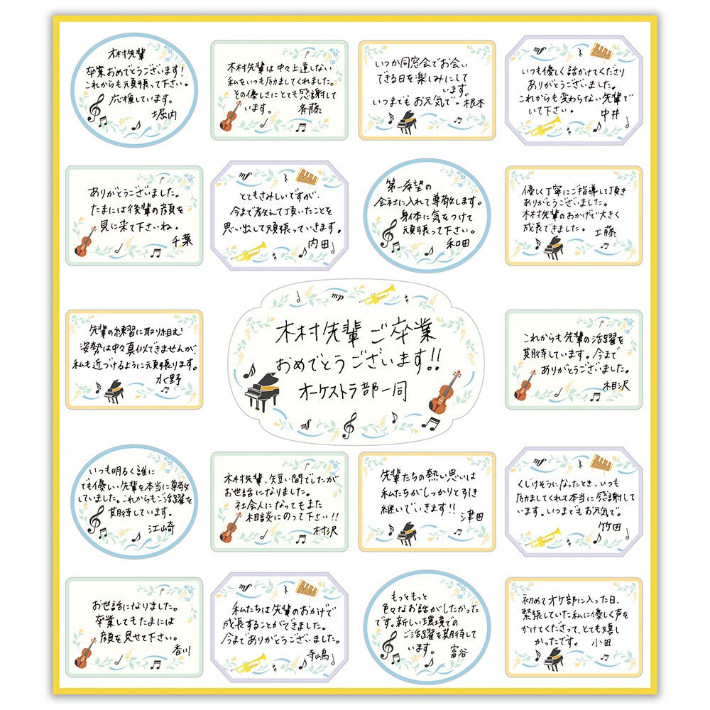 Music - message sticker - NB.co