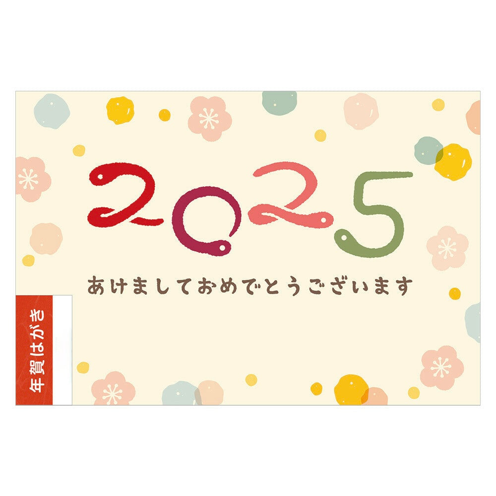 New Year's postcards - Colorful Snakes - NB.co postcard