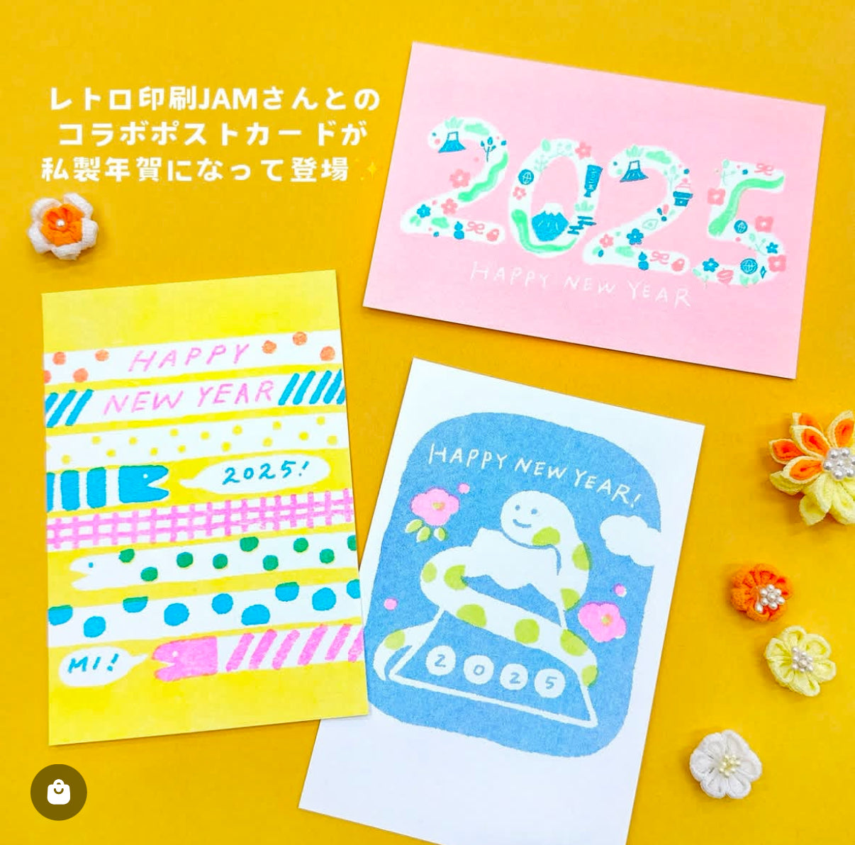 2025 patterned Snake - Furukawa x Retro Printing Jam New Year postcard