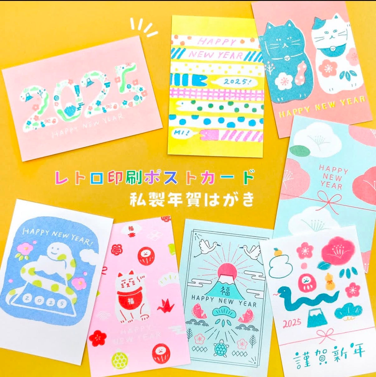 Sunrise New Year Greetings - Furukawa x Retro Printing Jam New Year postcard