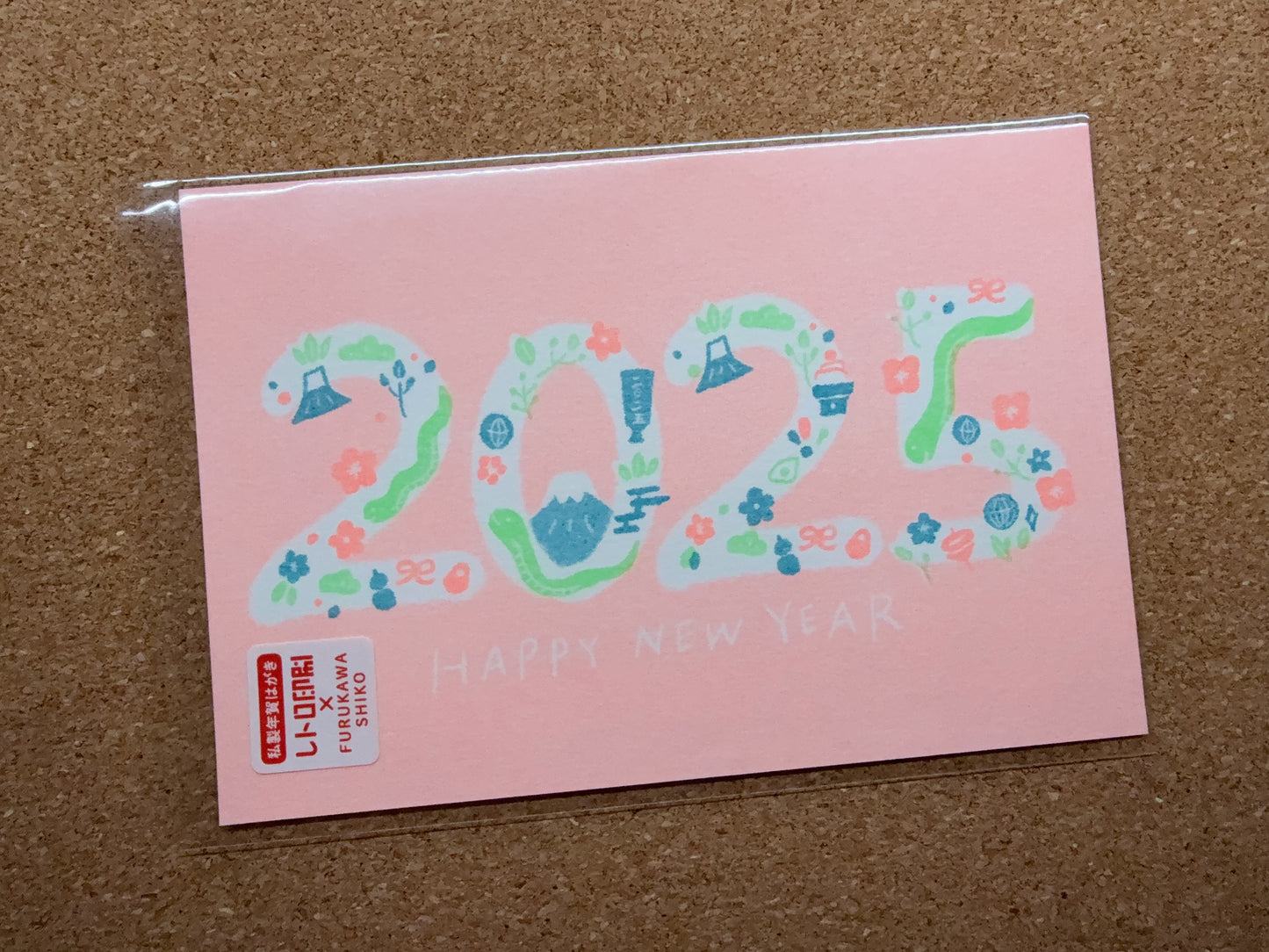 2025 Snake - Furukawa x Retro Printing Jam New Year postcard