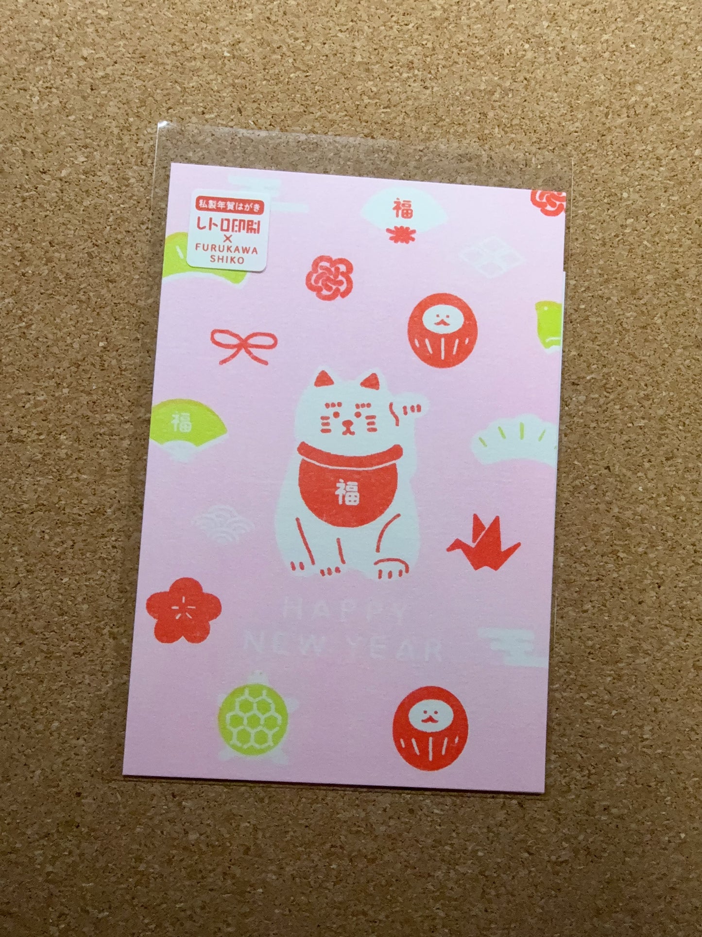 Maneki Neko New Year Greetings - Furukawa x Retro Printing Jam New Year postcard