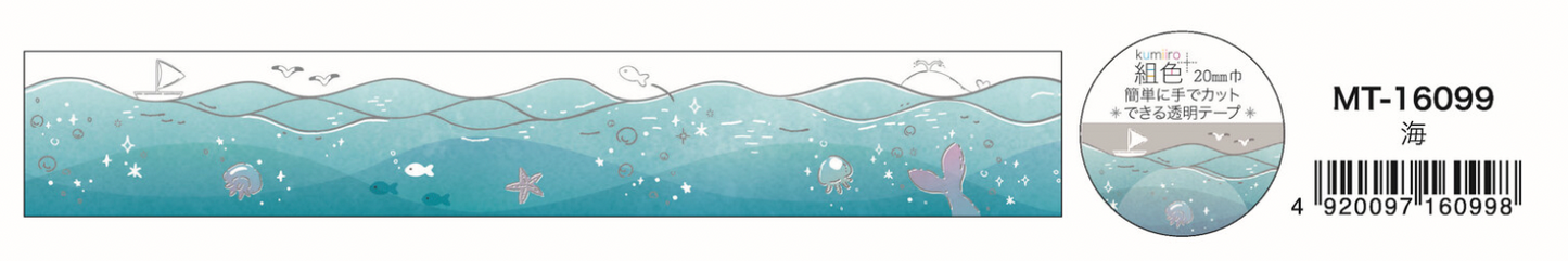 Ocean - Washi Tape Silver Foil 20mm