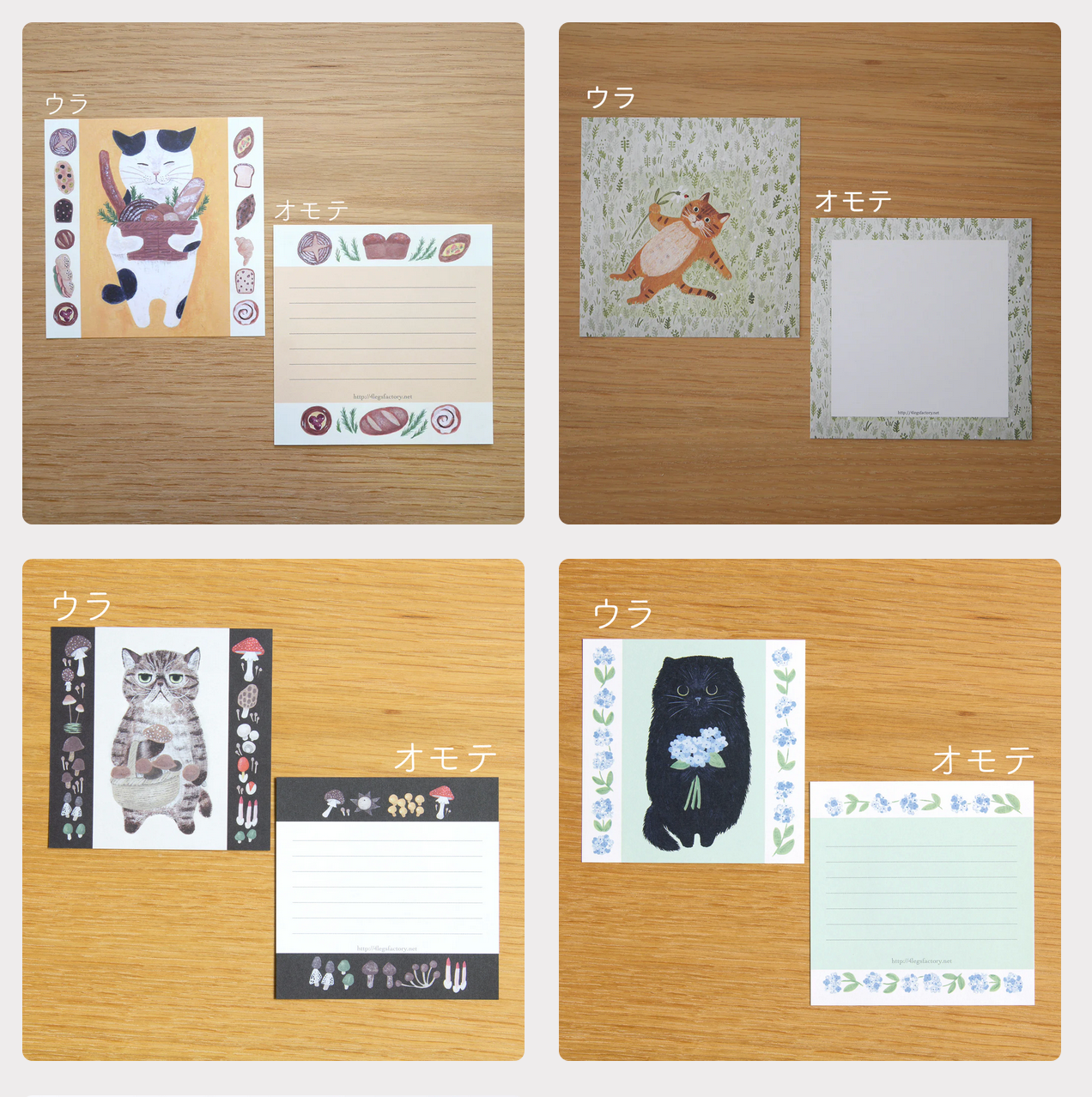 cat memo (set 2)- 4legs memo paper
