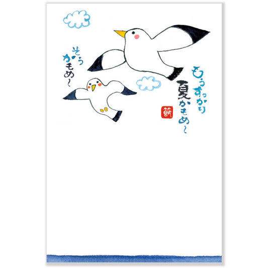 Yes, Seagulls! - Summer Series - Setsuko Tonomura Postcard