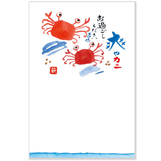 Refreshing Crab Season - Summer Series - Setsuko Tonomura Postcard