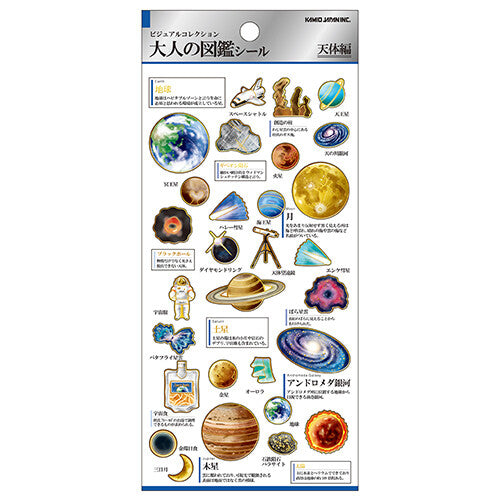 Adult's Illustrated Book Sticker: Astronomy