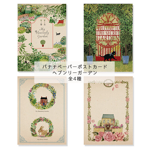 Country Garden - My Heavenly Garden Series - Shinzi Katoh Postcard