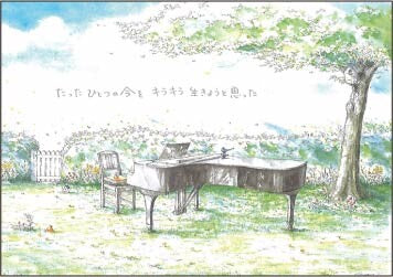 Grand Piano - Shinya Uchida Postcard