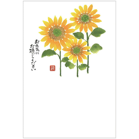 Sunflower - Summer Series - Setsuko Tonomura Postcard