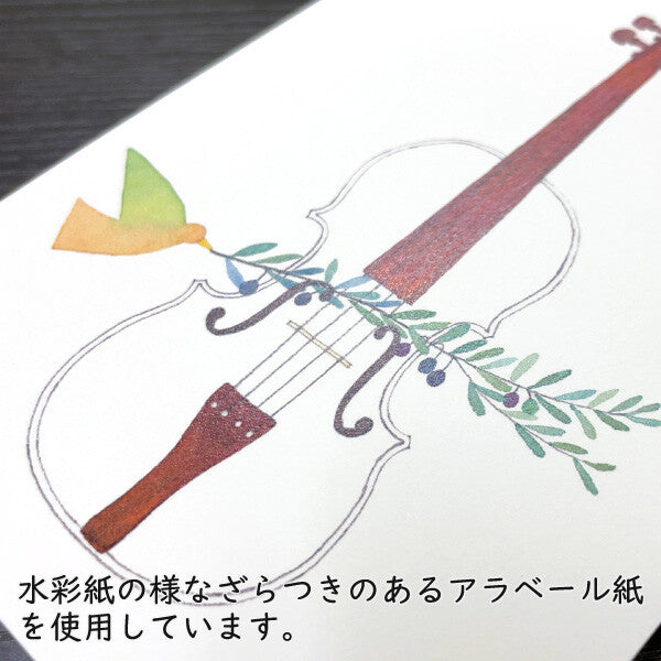 Words on Violin - Kazuaki Yamada Postcard