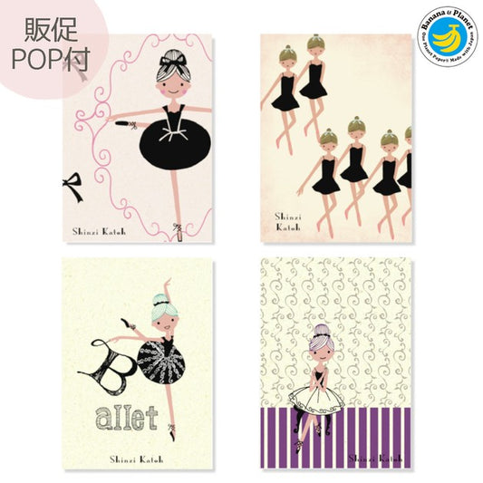 Ballet Series Set of 4 -  Shinzi Katoh Postcard