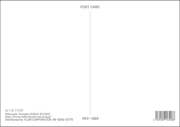poem of the beginning - Kazuaki Yamada Postcard