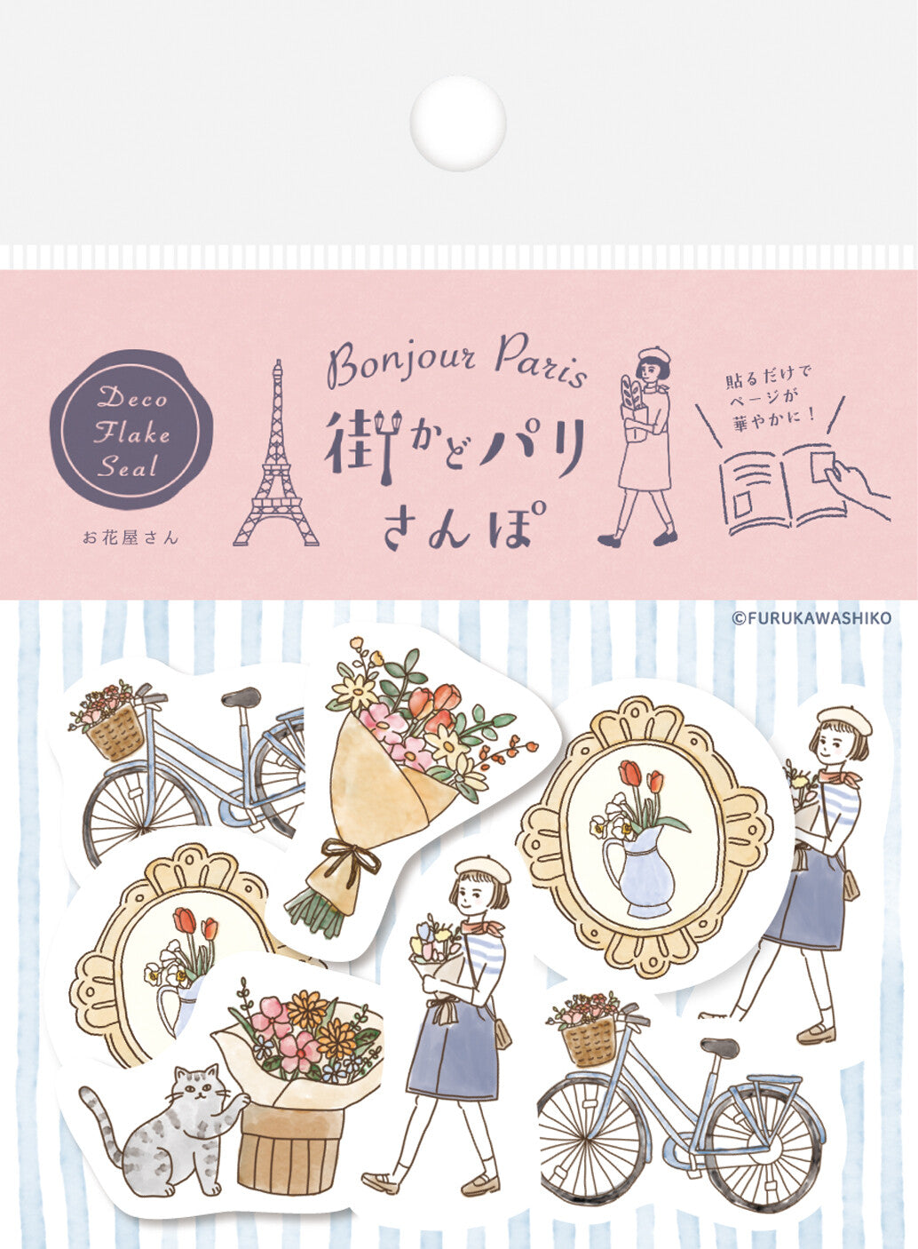 Paris Street Walk, Flower Shop - Furukawashiko Washi Flake Stickers