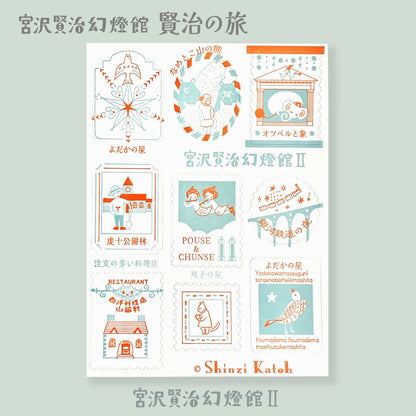 Kenji's Journey II- SHINZI KATOH letterpress seal sticker