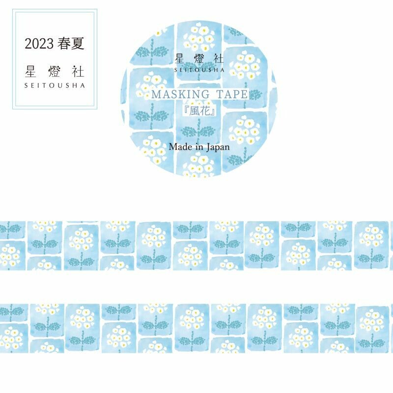 風花 - SEITOUSHA washi tape