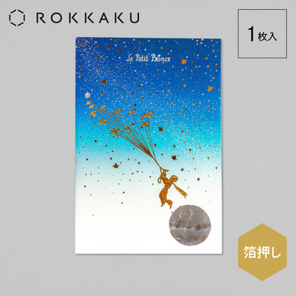 [Migratory Birds] - Le Petit Prince x ROKKAKU foli-stamped postcard