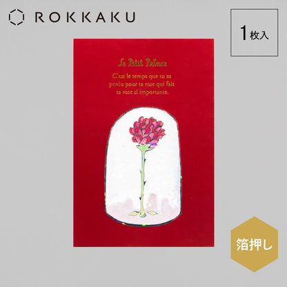 [Precious Thing] - Le Petit Prince x ROKKAKU foli-stamped postcard