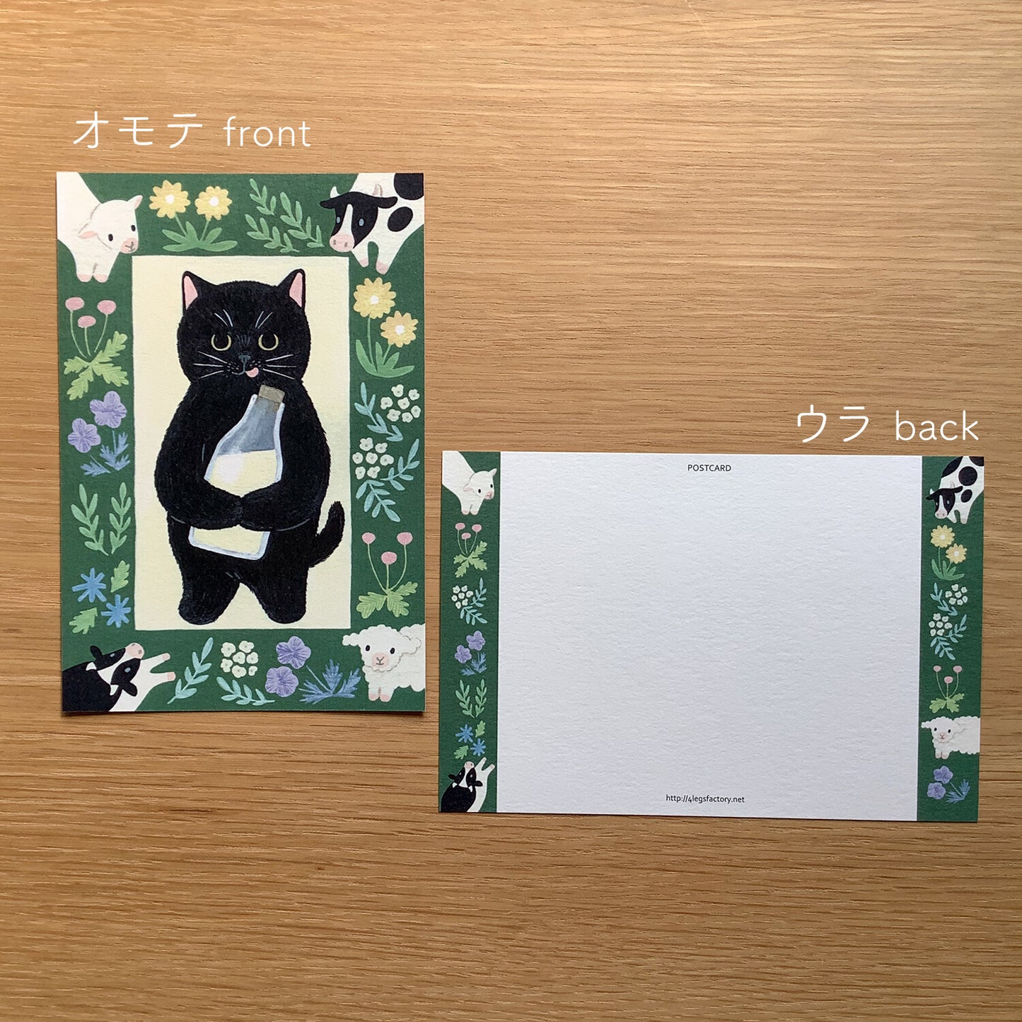 Black Cat - Cat in a picture book series- 4legs postcards