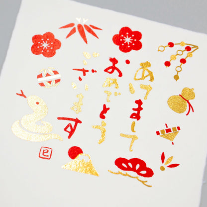 Year of Snake - ROKKAKU FUTABA gold foil postcard 1