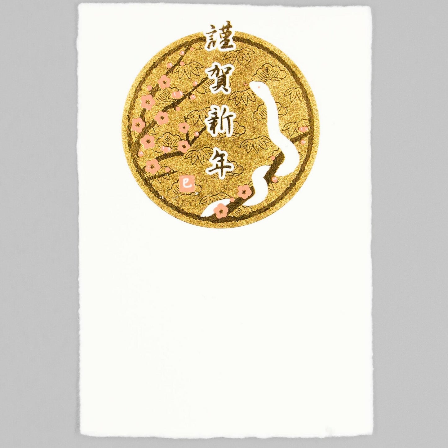 Year of Snake - ROKKAKU FUTABA gold foil postcard 4