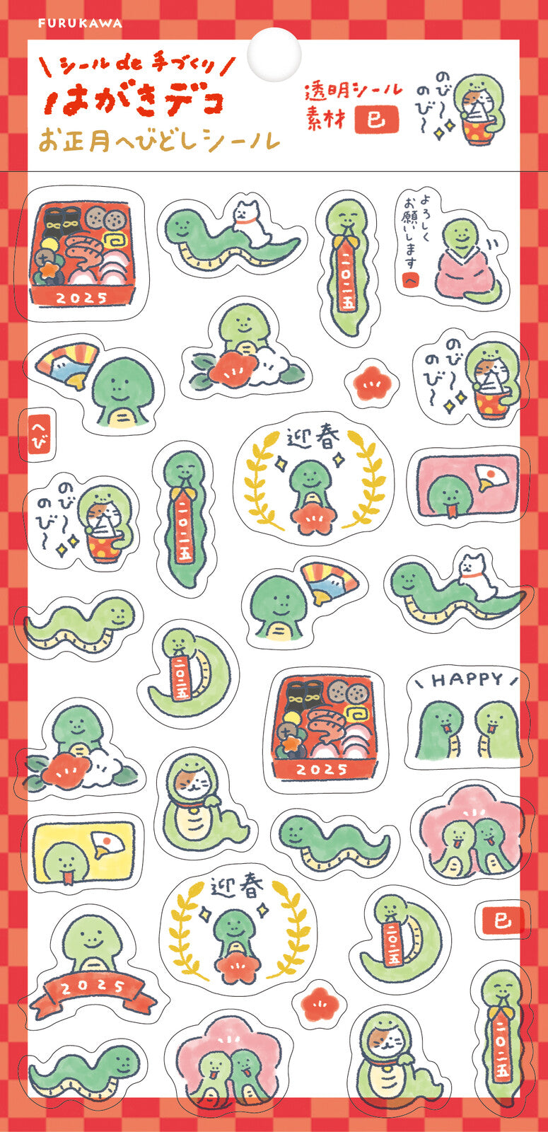 New Year Snake Postcard Deco  - Furukawashiko sticker