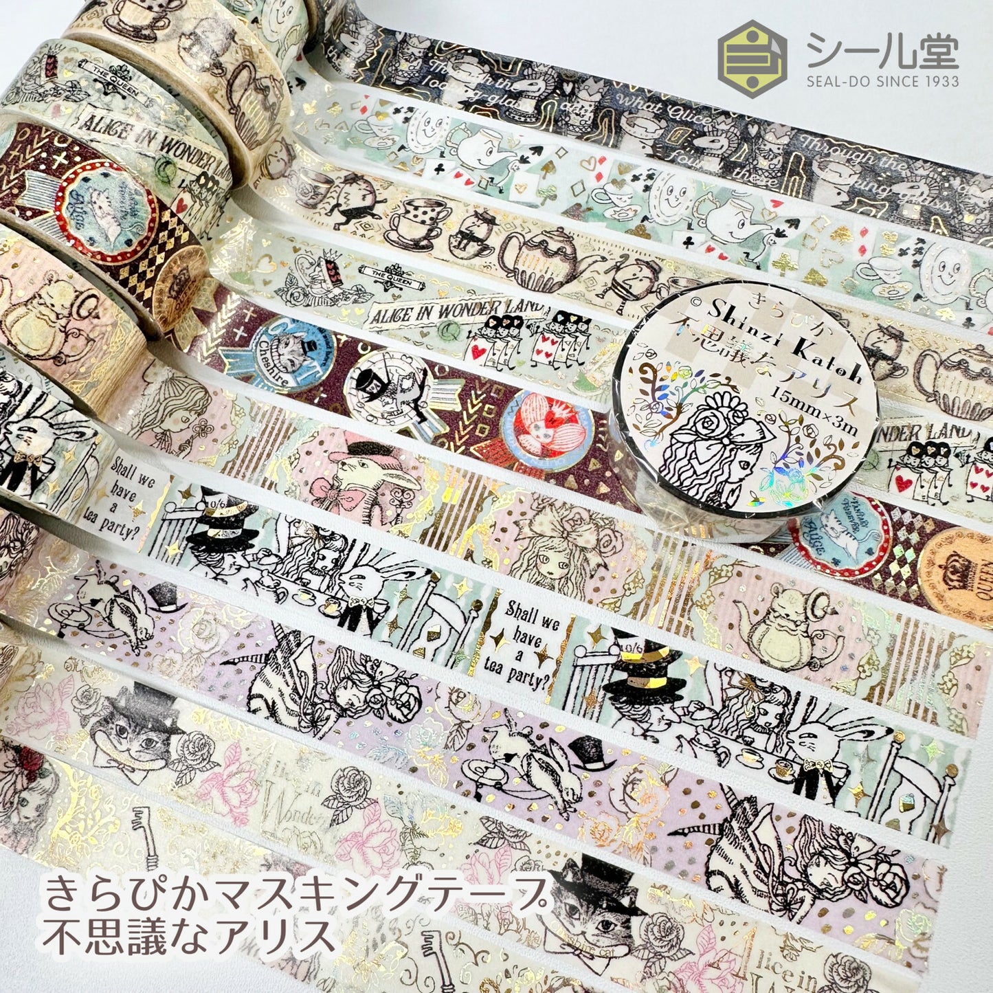 Ribbon - Alice in Wonderland - SHINZI KATOH Washi Tape
