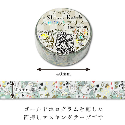 Picnic - Alice in Wonderland - SHINZI KATOH Washi Tape
