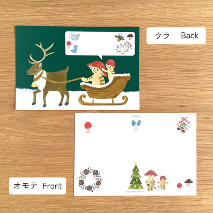 Christmas - mushroom cat - 4Legs postcards