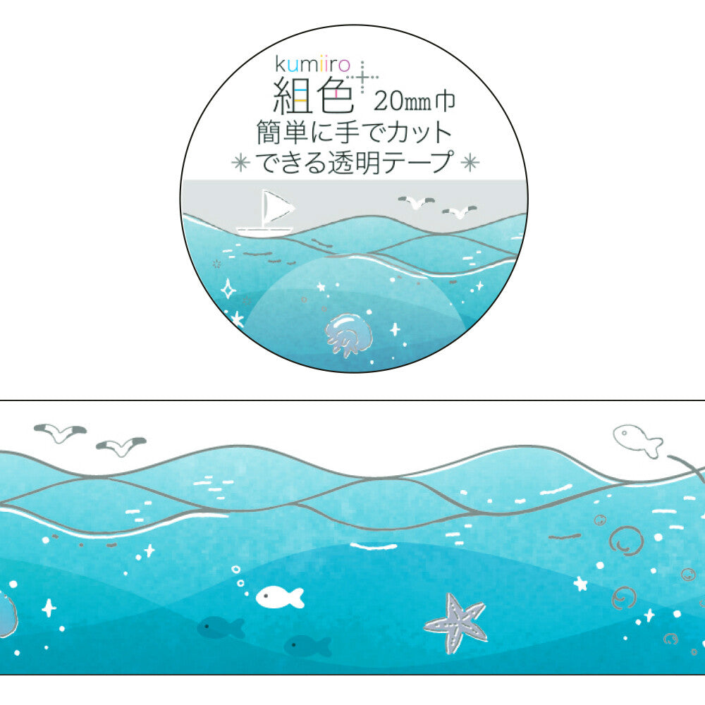 Ocean - Washi Tape Silver Foil 20mm