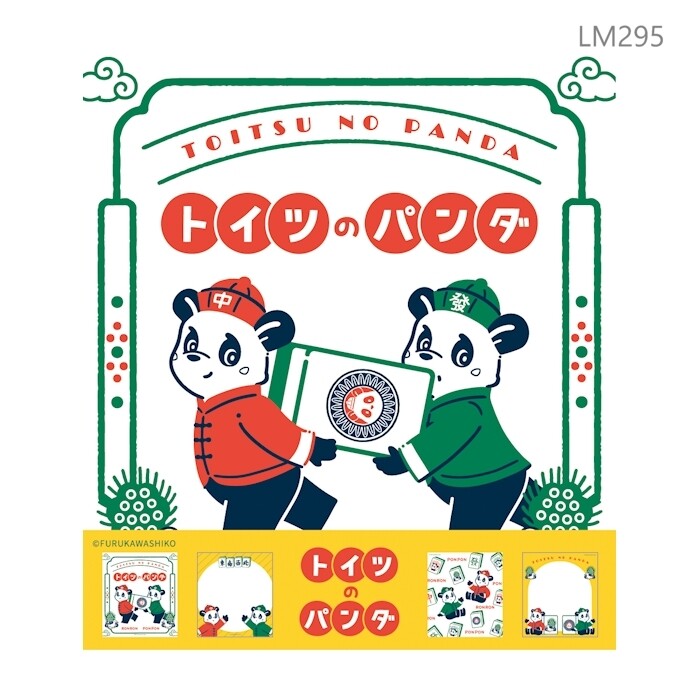 Panda Toy - Furukawashiko x ob1toy Limied Edition Memo Pad