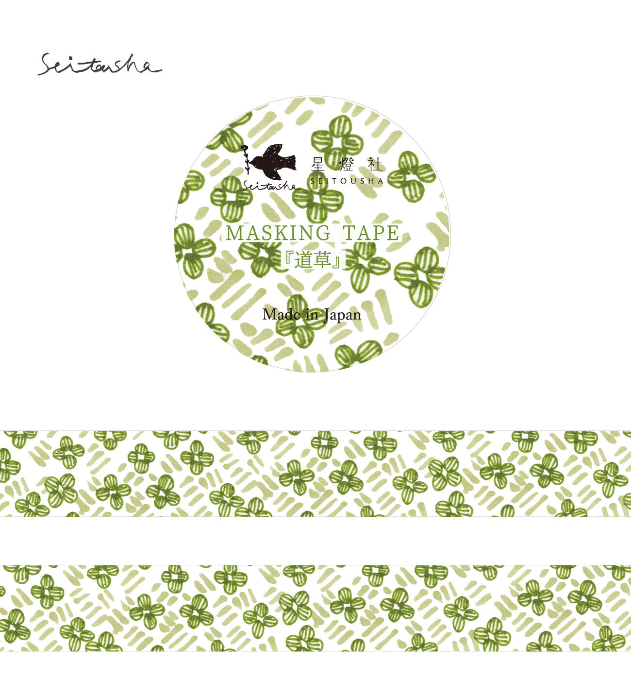 Michigusa - SEITOUSHA washi tap