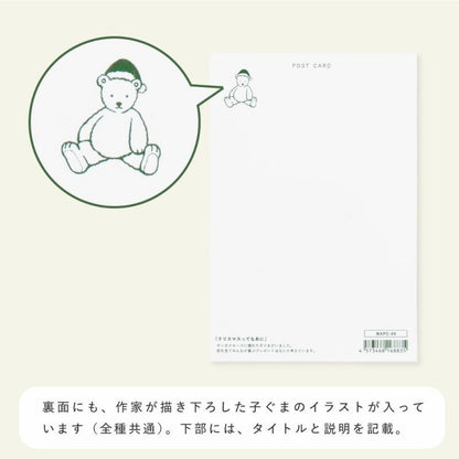 Our Christmas Party - World1 Art Creators Christmas card