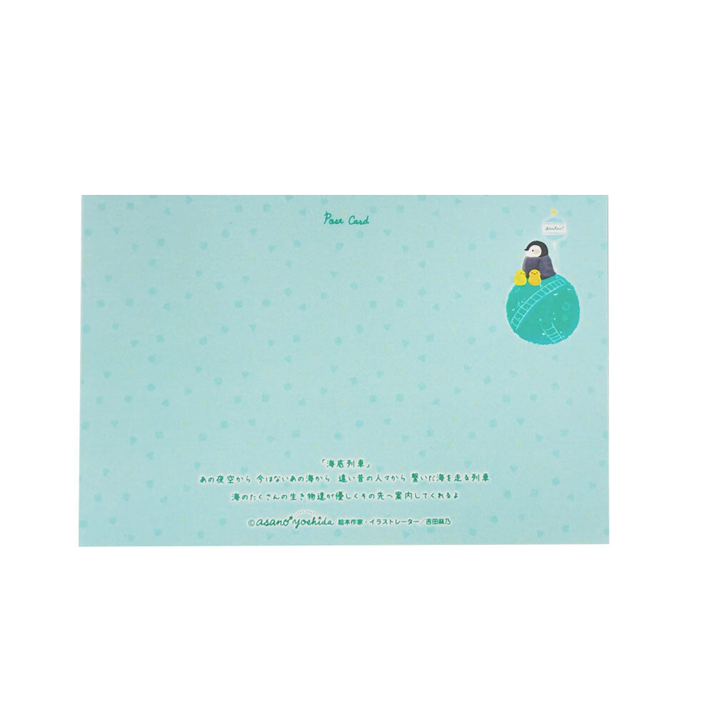 undersea train - Asano Yoshida Postcard