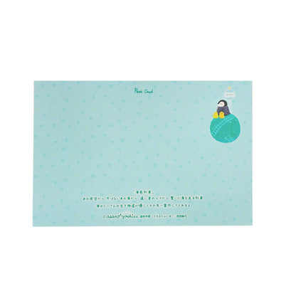 undersea train - Asano Yoshida Postcard