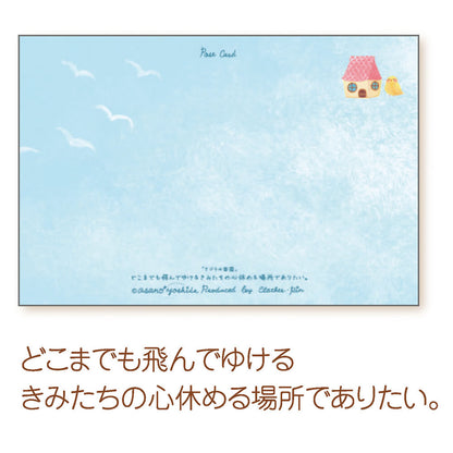 The Dugong Sea - Asano Yoshida Postcard