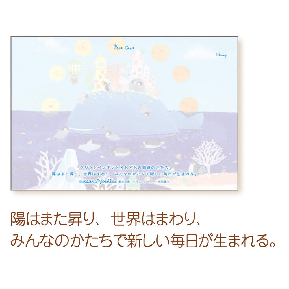 Whales and penguins - Asano Yoshida Postcard