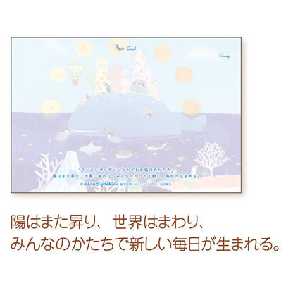 Whales and penguins - Asano Yoshida Postcard