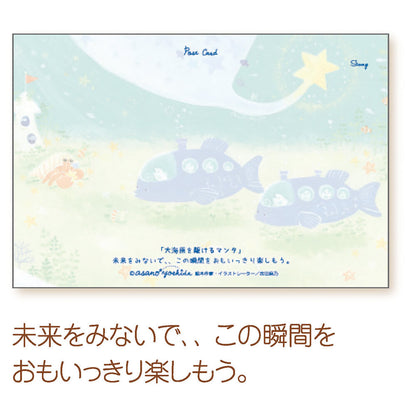 Manta - Asano Yoshida Postcard