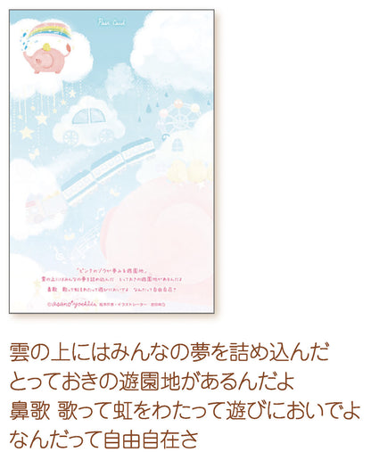 Amusement park where pink elephants dream - Asano Yoshida Postcard