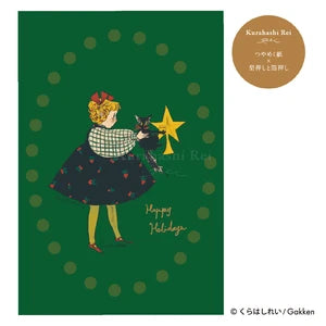 Star Decoration - Kurahashirei postcard