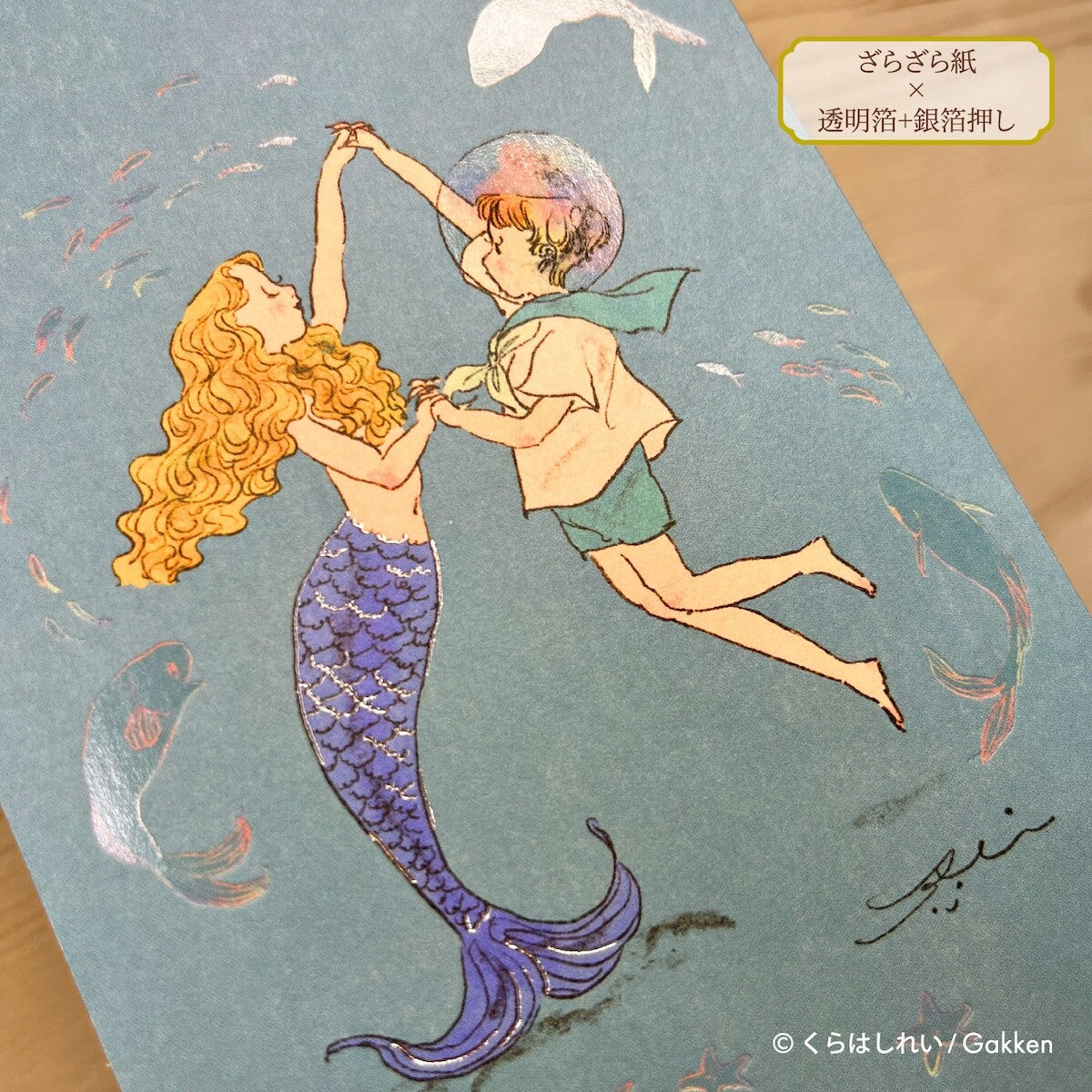 Dancing With Mermaid - Kurahashirei postcard
